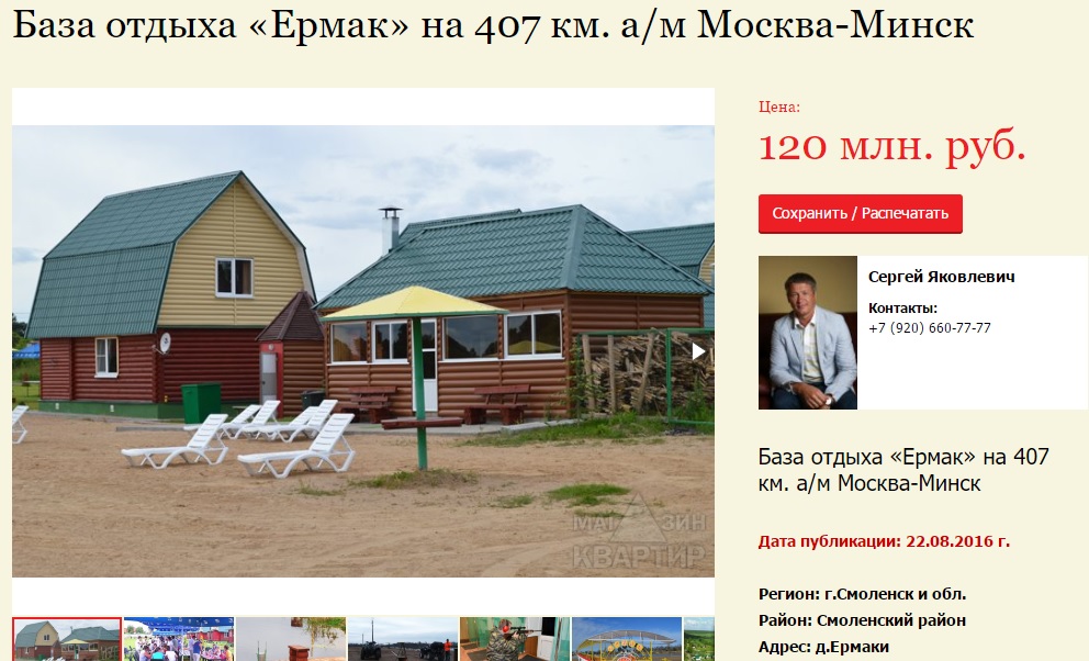 Магазин Ермак Смоленск Официальный Сайт