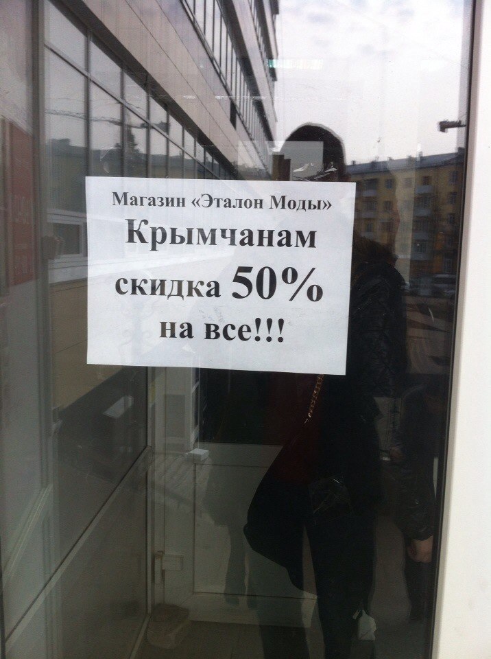 Магазин Эталон Смоленск