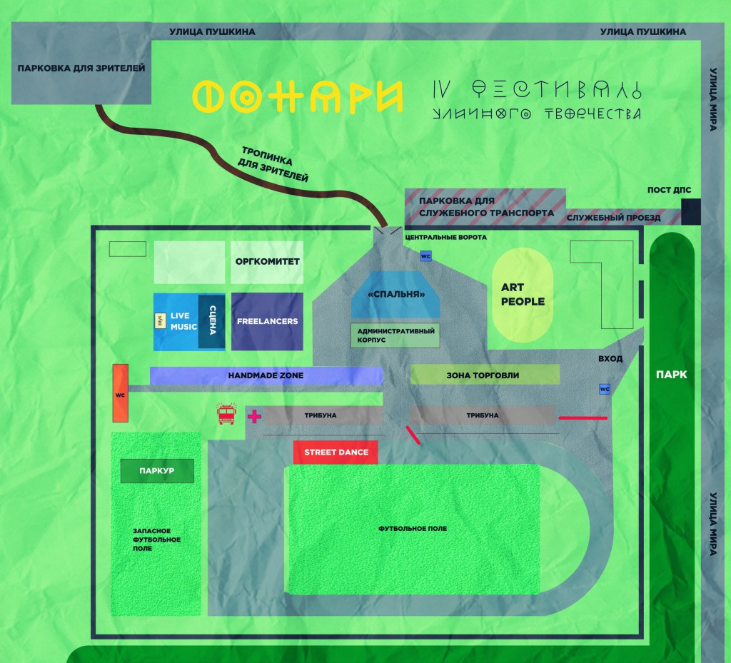 Схема расположения площадок фестиваля