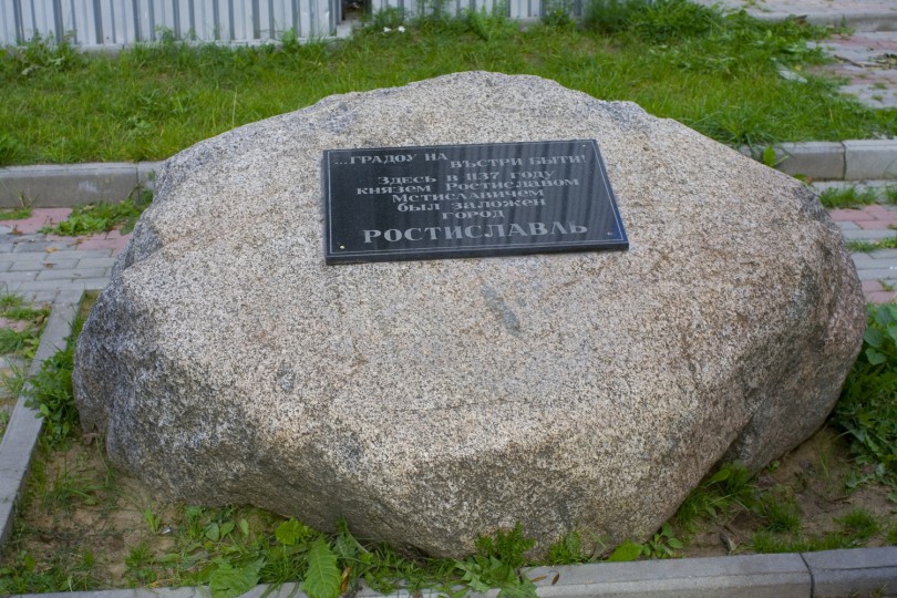 Памятный камень Рославль