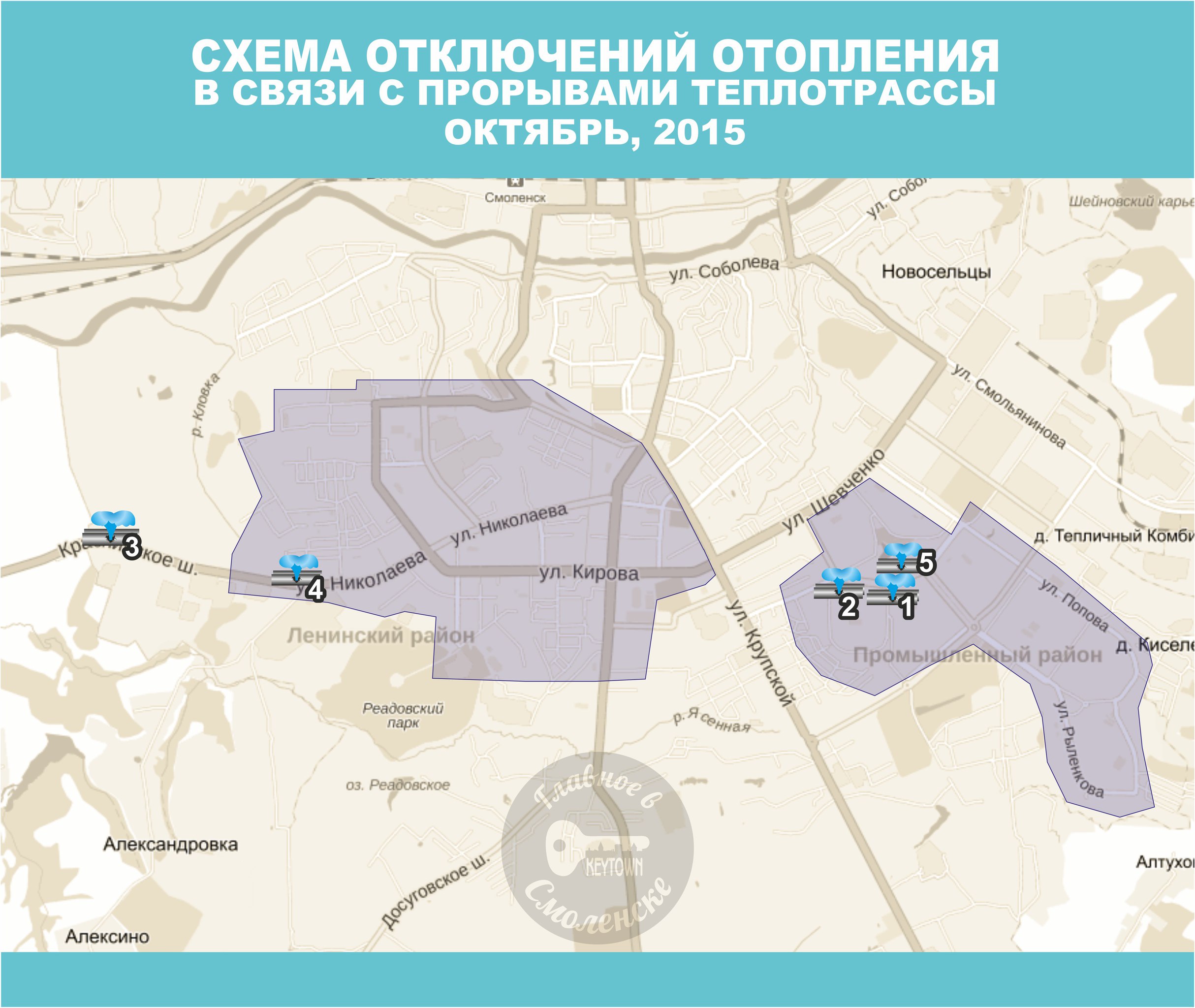Отключение отопления чебоксары 2024. Карта отключения отопления в Московской области.