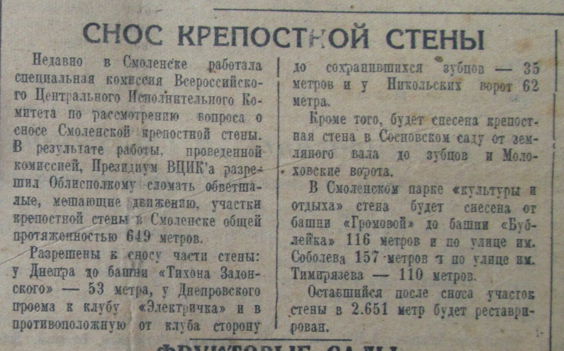 Рабочий путь сайт. Объявления о продаже крепостных. Объявления о продаже крепостных в газетах. Объявление о продаже крепостных в московских ведомостях. Газета рабочий путь.