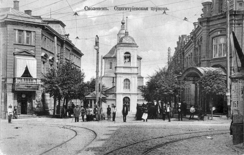 одигитриевская церковь Смоленск