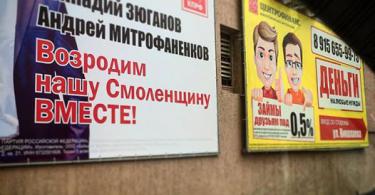 выборы в госдуму смоленск