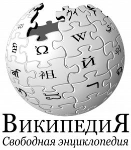 2000px-Wikipedia_svg_logo-ru.svg[1]