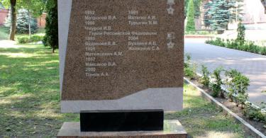 сквер памяти героев Смоленск, Буханов Алексей Борисович