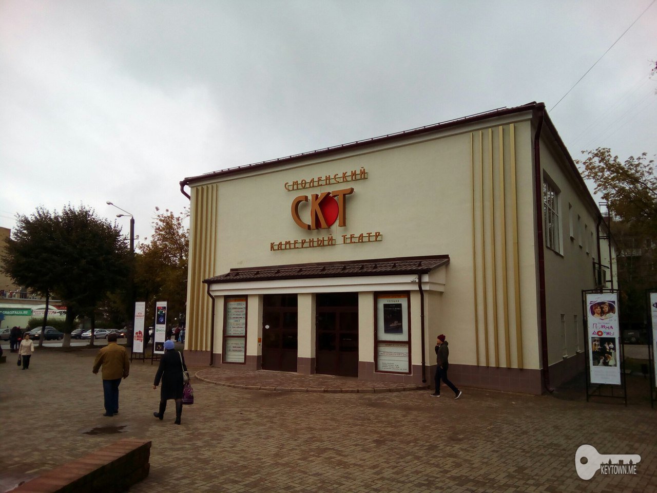 смоленский камерный театр