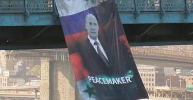 Неизвестные повесили на Манхэттенском мосту огромный банер с Путиным и флагами России и Сирии, а также надписью “Миротворец”. Он так провисел несколько часов, после чего был снят полицией.