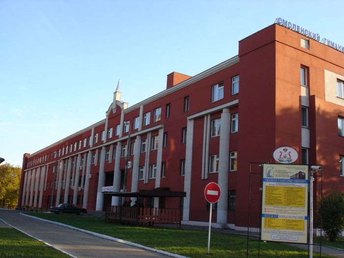 Смоленский гуманитарный университет
