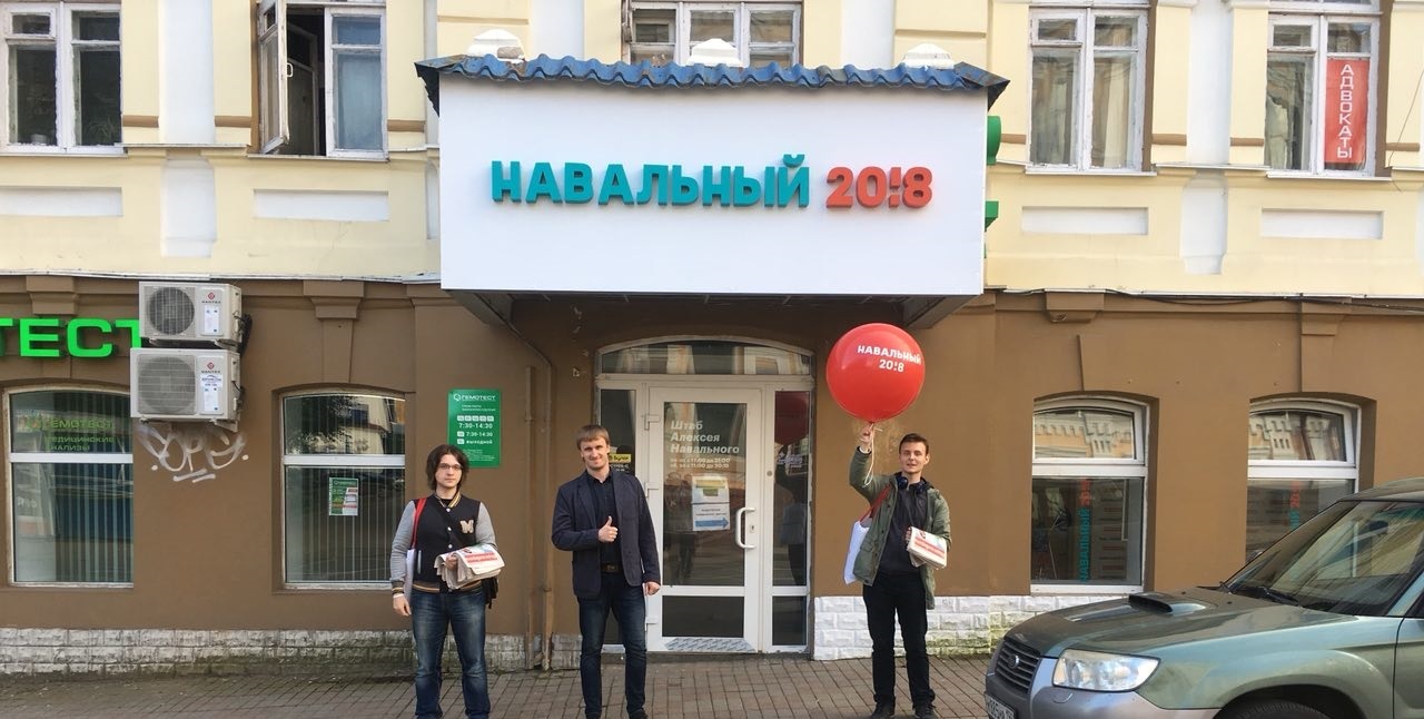 штаб Навального