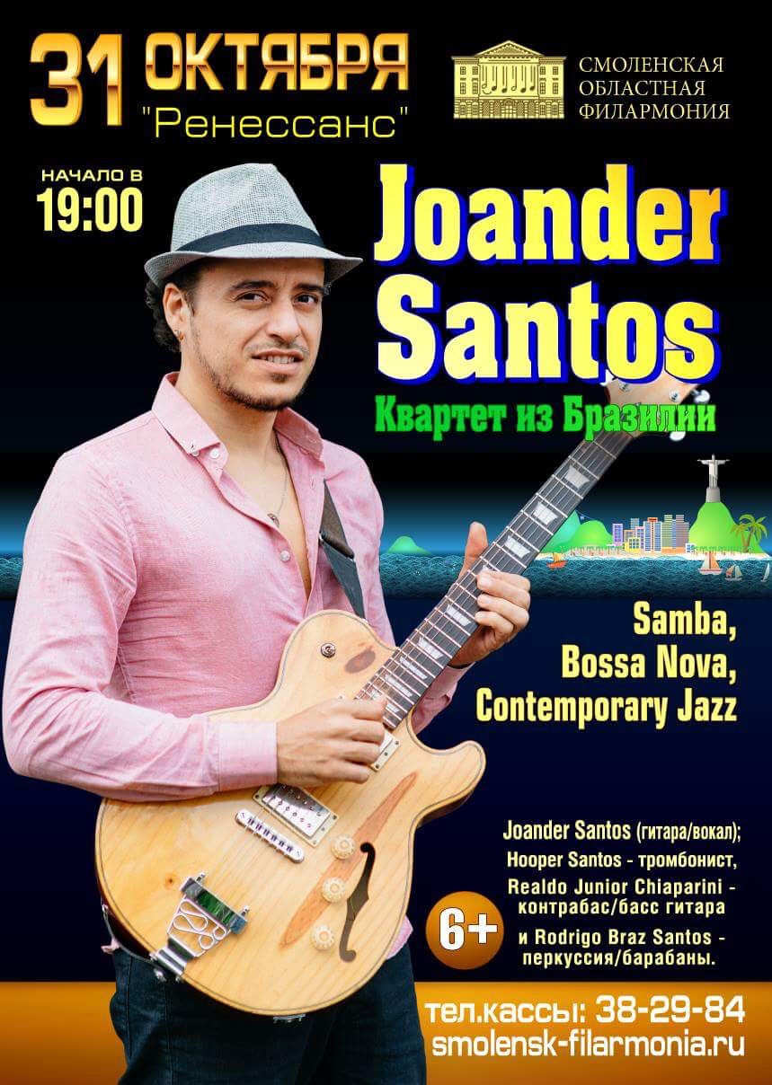 Joander Santos