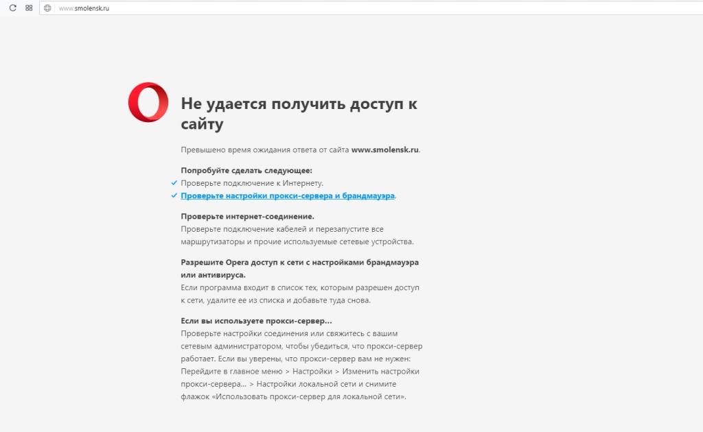 Сайт заблокирован не позволяет установить соединение