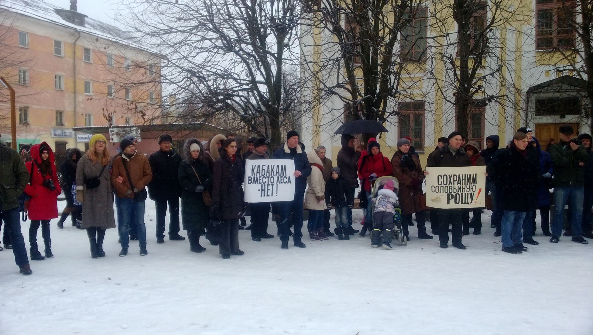 Митинг против вырубки лесопитомника в Смоленске