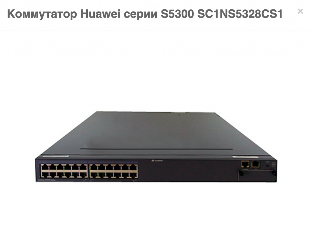 Коммутатор Нuawei S5300