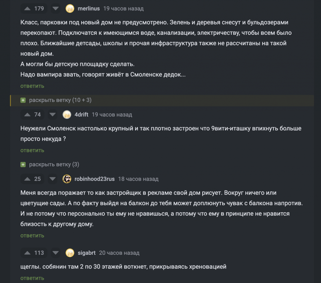 Пикабу» о точечной застройке на улице Черняховского в Смоленске - Социум |  Keytown - новости Смоленска